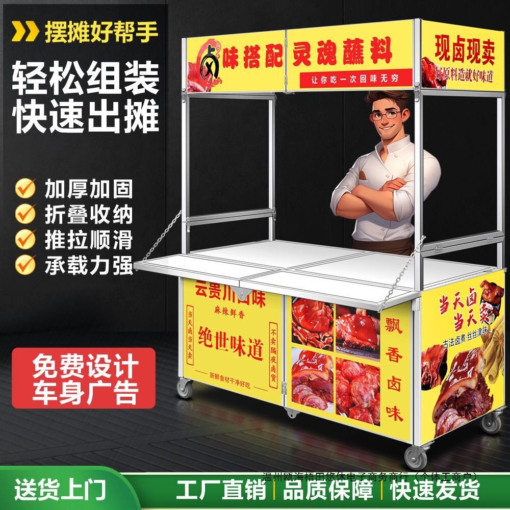 网红可折叠带轮不锈钢摆摊车