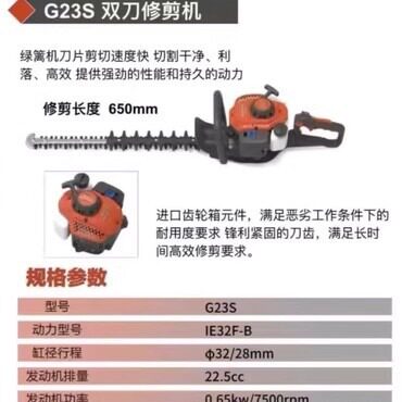 科瓦崎RT-G23绿篱机 二冲程篱笆机 双刃单刃绿篱机园艺绿化修剪机