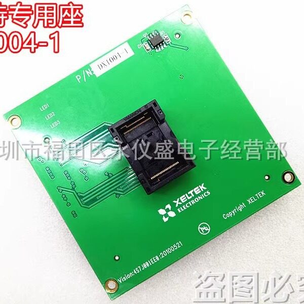 南京西尔特6100/7/5000适配器