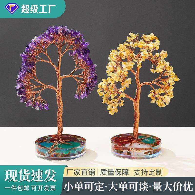一件包邮天然水晶发财树玛瑙片滴胶底座黄水晶树桌面装饰招财摆件