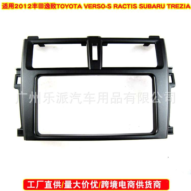 适用2012 丰田逸致Toyota Verso-S Ractis SUBARU Trezia导航面框