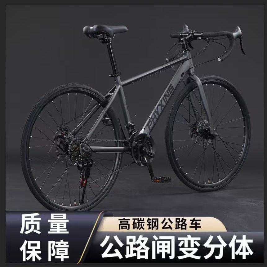 爱丽菲尔竞速公路自行车成年人变速碟刹男女走线学生单车赛车休闲
