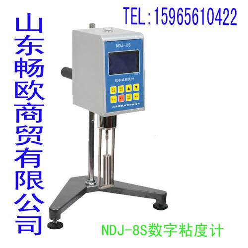 山东畅欧NDJ-8S数显旋转粘度计数字旋转式粘度仪涂料粘度计可票