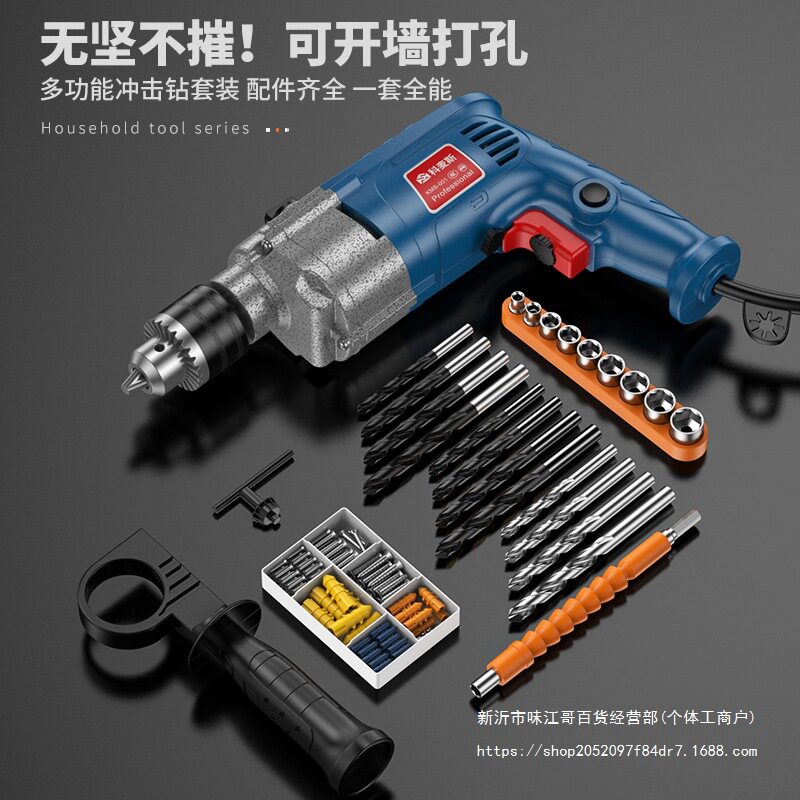 家用多功能电动工具套装