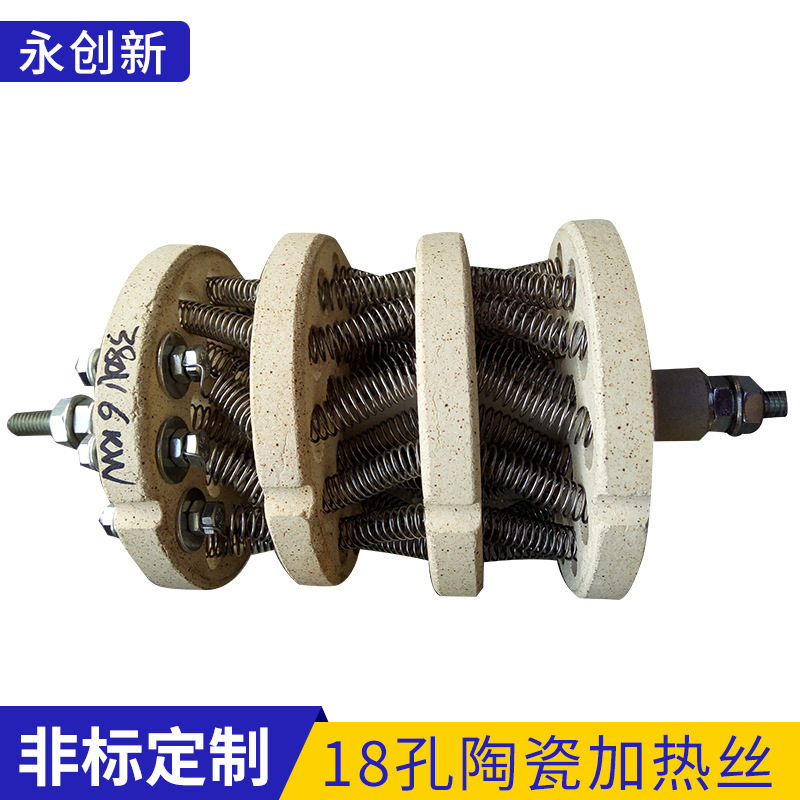 厂家供应18孔陶瓷加热丝 高温陶瓷发热丝 烤箱烘烤加热器