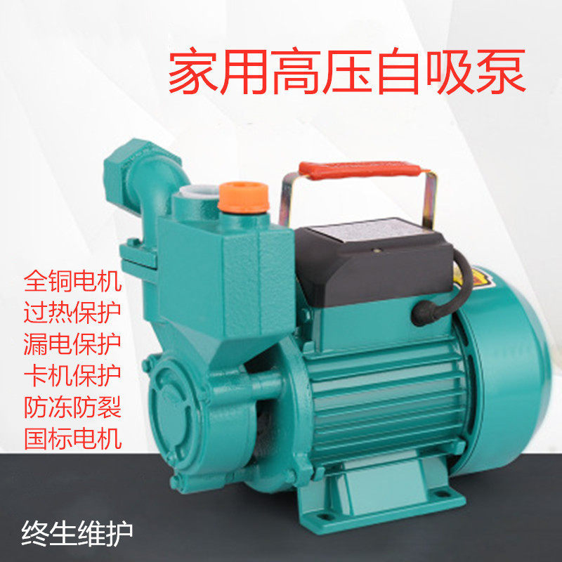 WZB高压自吸泵220V高扬程家用