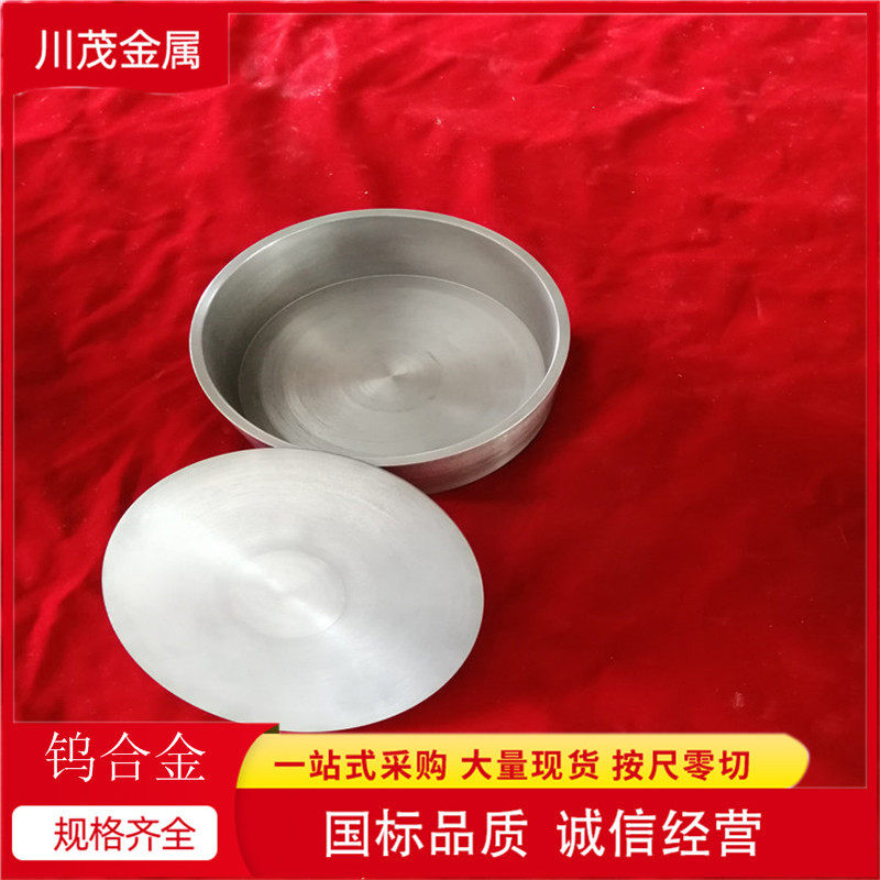 加工钨坩埚 试验用熔炉钨坩埚 纯钨/钨合金坩埚 可来图来样