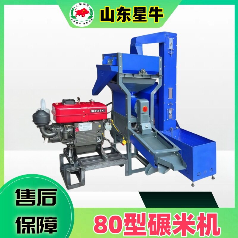 80型号碾米机带提升机商用去石去杂质一次出米干净打米机米筛图片
