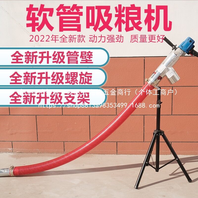 小型家用车载螺旋绞龙吸粮机