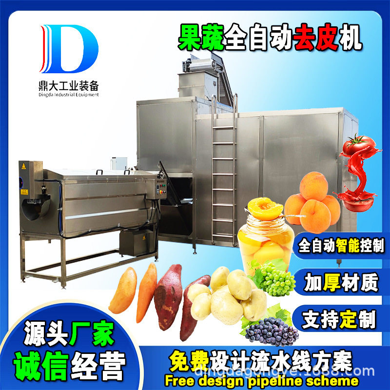 蒸汽去皮机让工人告别手泡脱皮 2 人轻松操作远离碱液腐蚀风险