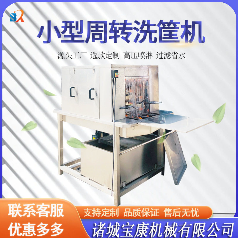 洗箱机商用猪头猪肉筐塑料篮清洗机全自动隧道高压喷淋洗筐机