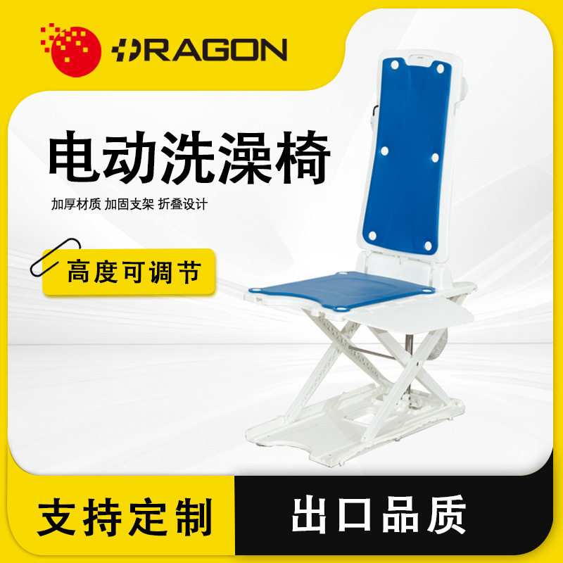家用老人洗澡椅 电动可升降洗澡凳 残疾瘫痪病人护理防水防滑洗澡