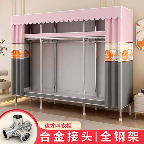 现代简约加粗钢管加固简易布衣柜