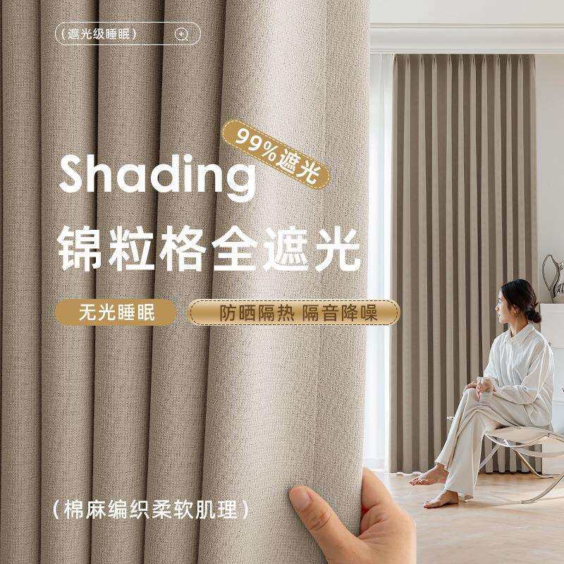 加厚窗帘全遮光现代简约轻奢遮阳防光2025客厅新款窗纱卧室