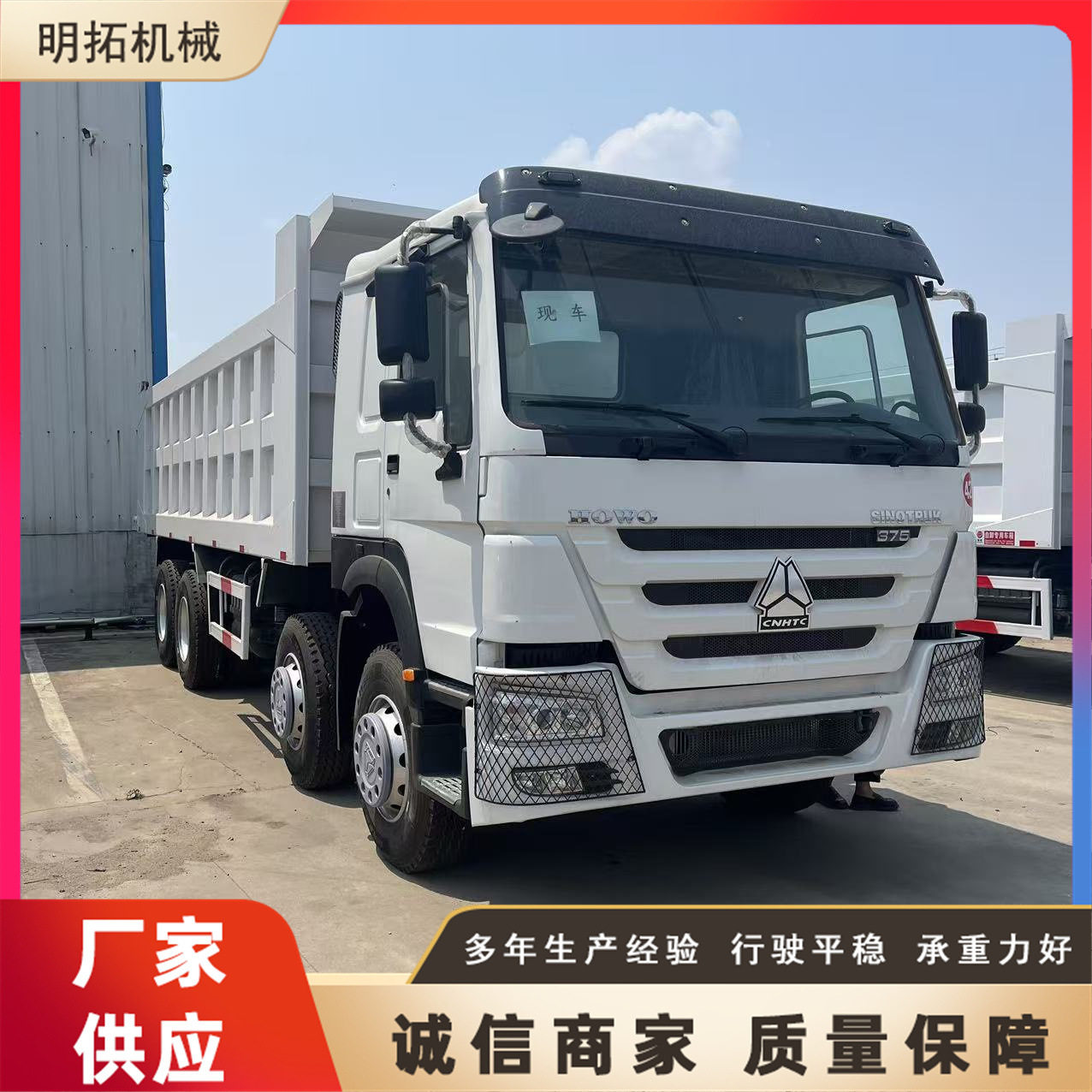 豪沃371马力后八轮自卸车