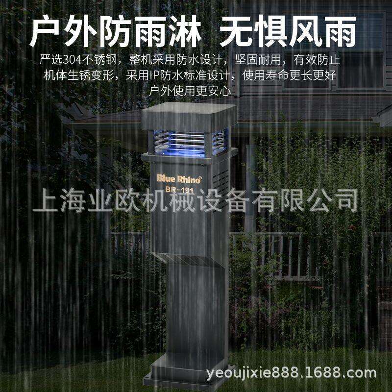 蓝犀牛户外灭蚊器BR-191型生物捕蚊机灭蚊灯庭院捕蚊器