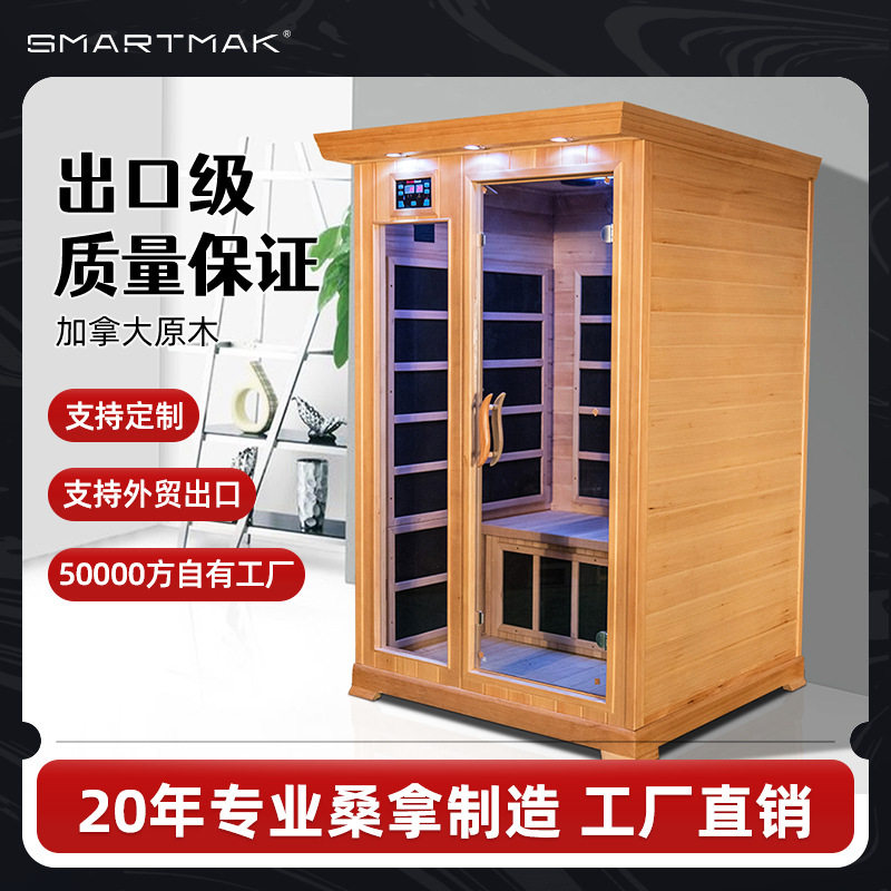 托玛琳电气石纳米远红外汗蒸房