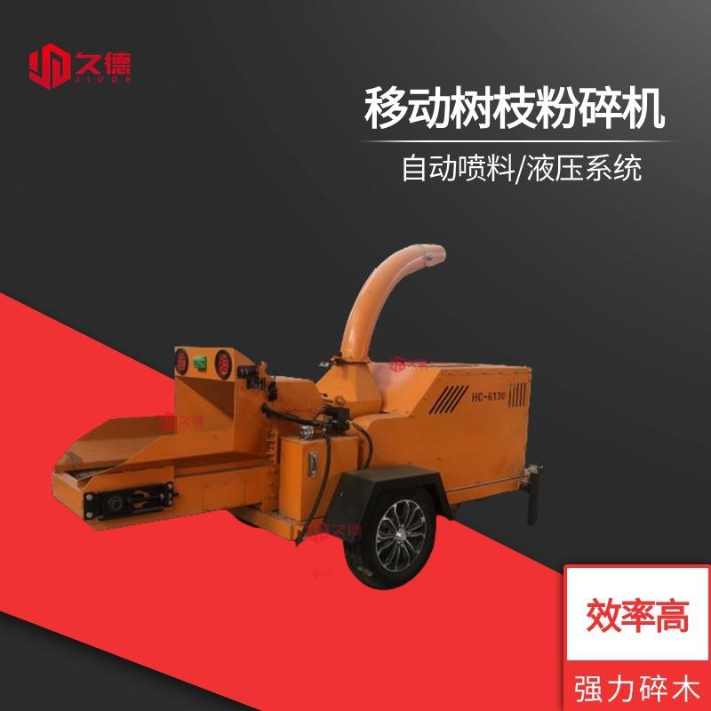 废旧木板木材破碎机600型移动树枝粉碎机公园杂草粉碎机