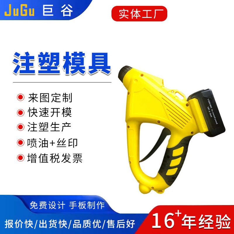 包胶双色注塑模具设计开发厂家