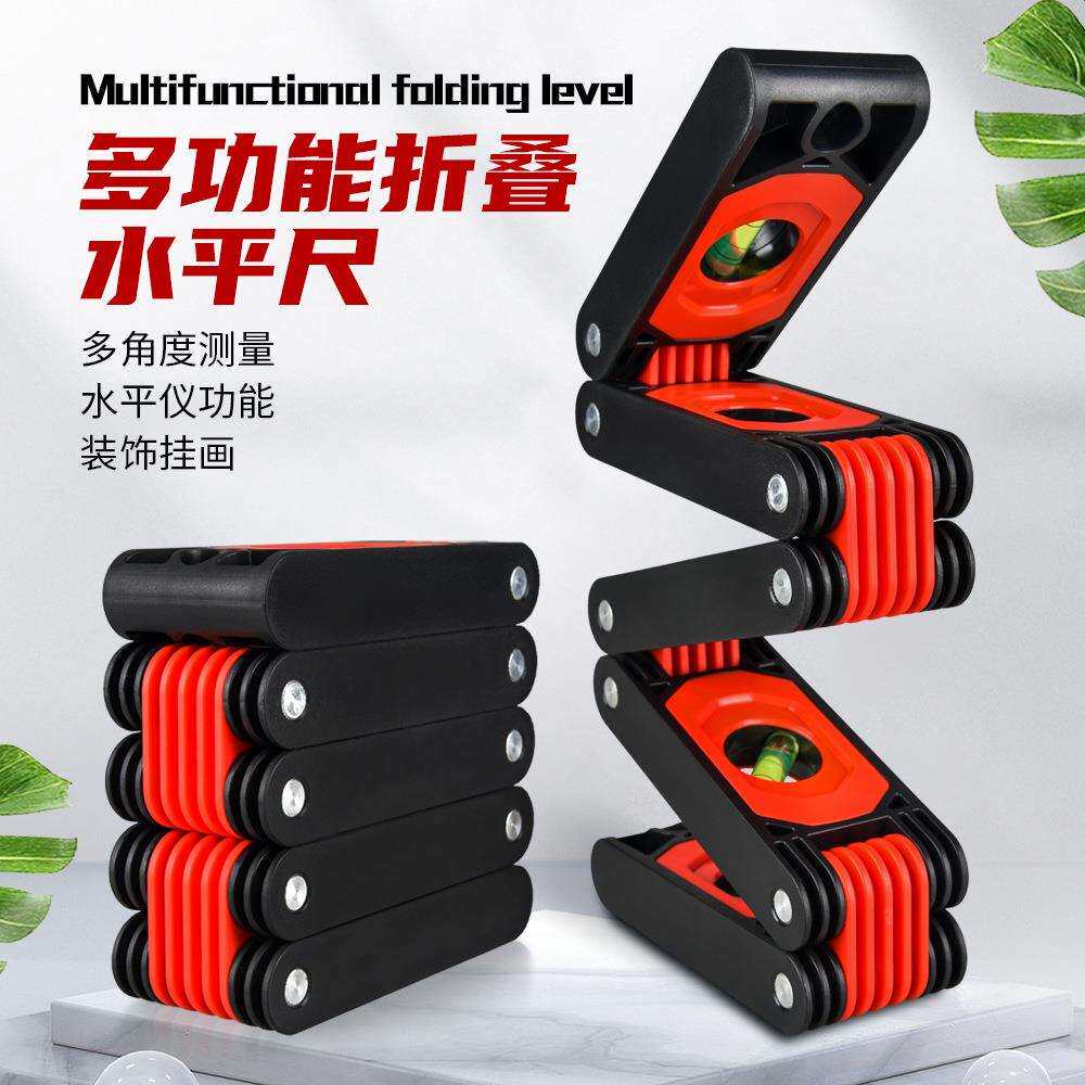 多功能折叠水平尺高精准多角度建筑装修拐角测量木工工具水平仪