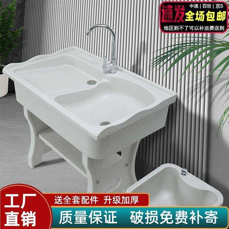 加厚石英石室外阳台家用一体成型带搓板洗衣池水槽盆