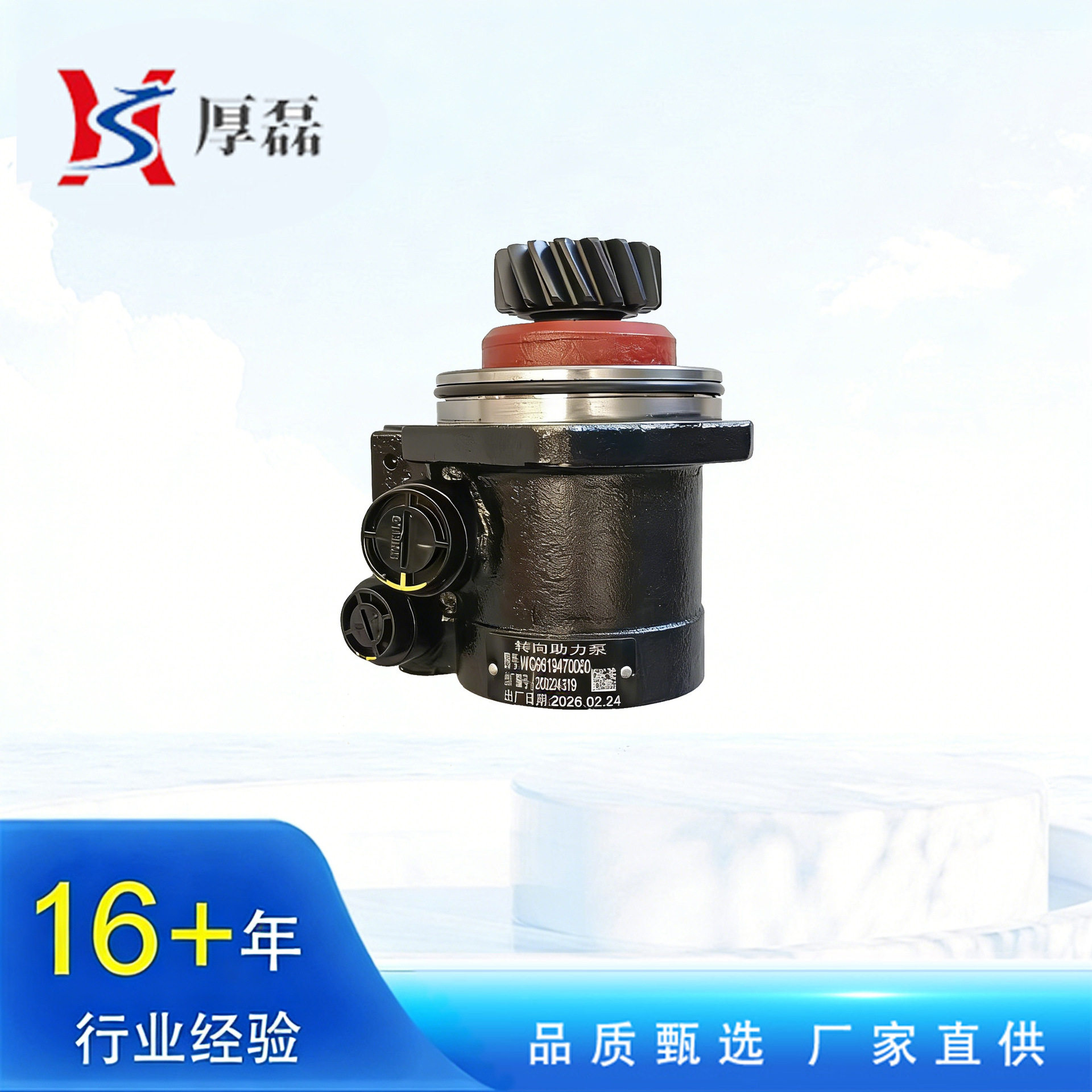 厂家供应陕汽重汽配件 重汽豪沃转向助力泵WG9619470080转向泵