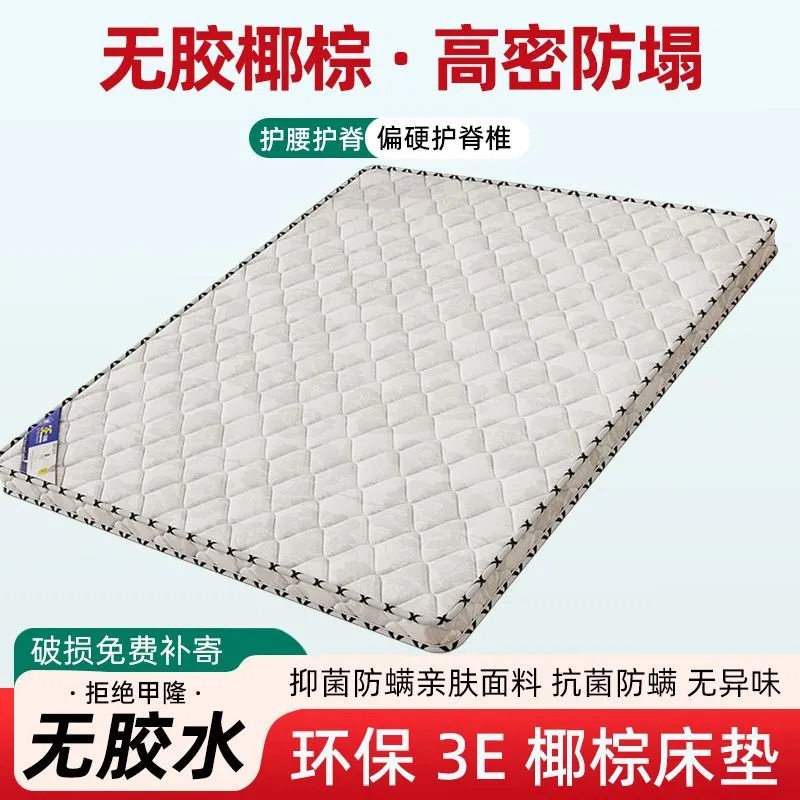 椰棕床垫1.8家用偏硬双人棕榈儿童棕垫1.5折叠床垫外贸工厂供应链