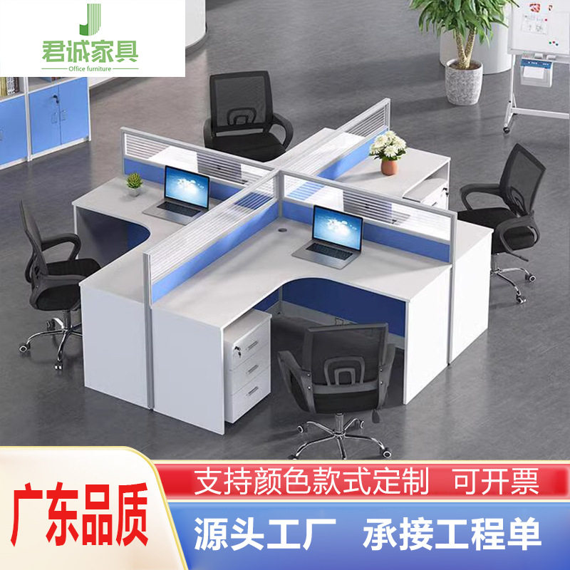 蓝色职员屏风卡位4人办公桌