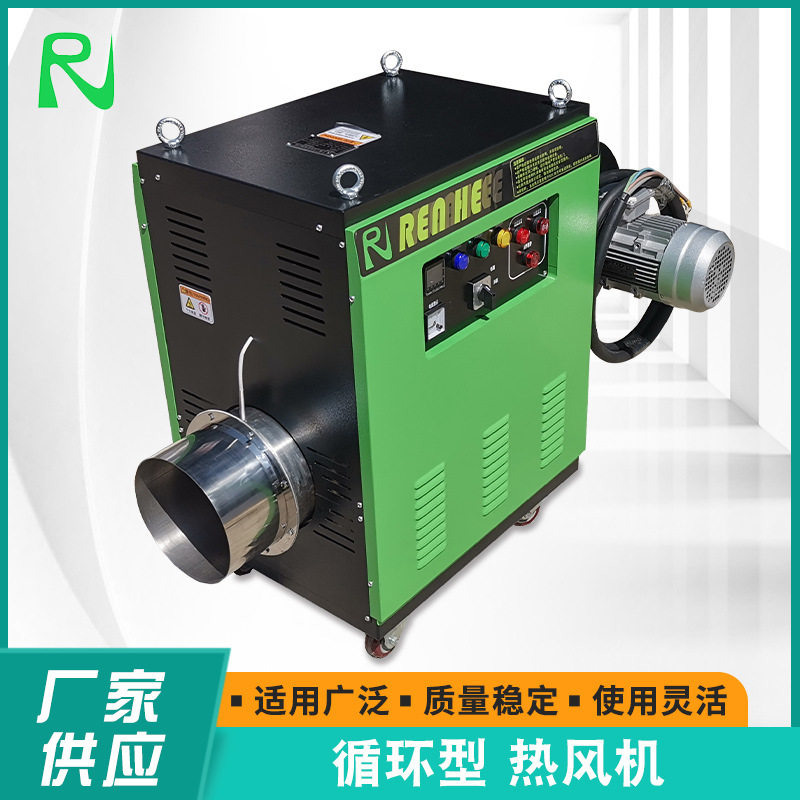 工业循环小型热风机保证效果