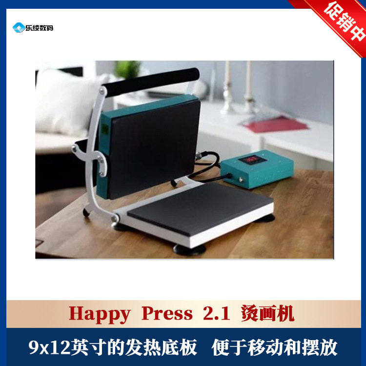 A4小型烫画机热压加热压烫