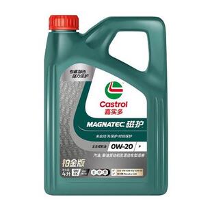 磁护0W20全合成机油四季通用国六发动机机油(蓝油VW50800/50900）