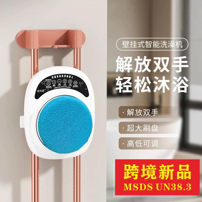 免打孔全自动升降轨道搓澡机六档调速按摩洗澡搓背配18CM刷头