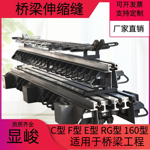 公路GQF-C40型桥梁伸缩缝D/F/E/Z/RG模数式梳齿板毛勒缝橡胶支座
