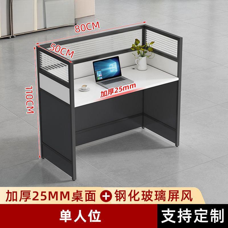 办公桌椅组合一整套工作台简约现代员工卓单人多人办公卓屏风卡位