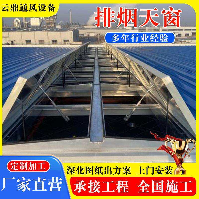 采光电动排烟天窗三角型采光智能推杆通风排烟天窗屋面通风天窗