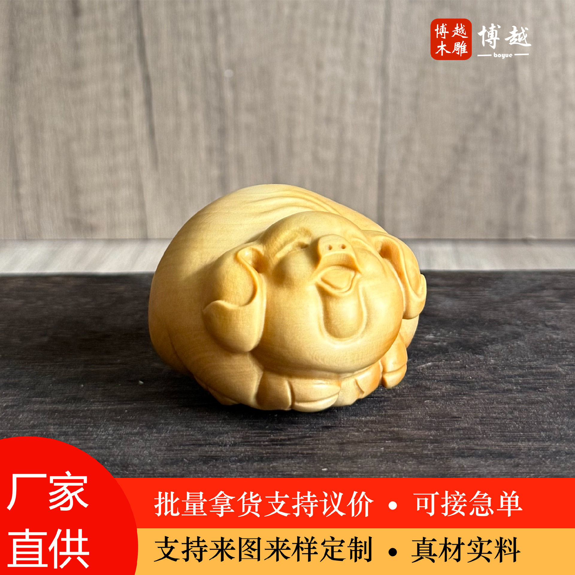 黄杨木雕生肖猪文玩手把件摆件