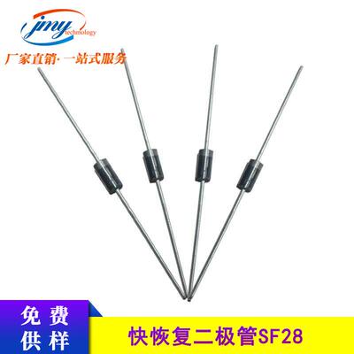 快恢复整流二极管SF28DO-15封装2A600V直插二极管现货直销