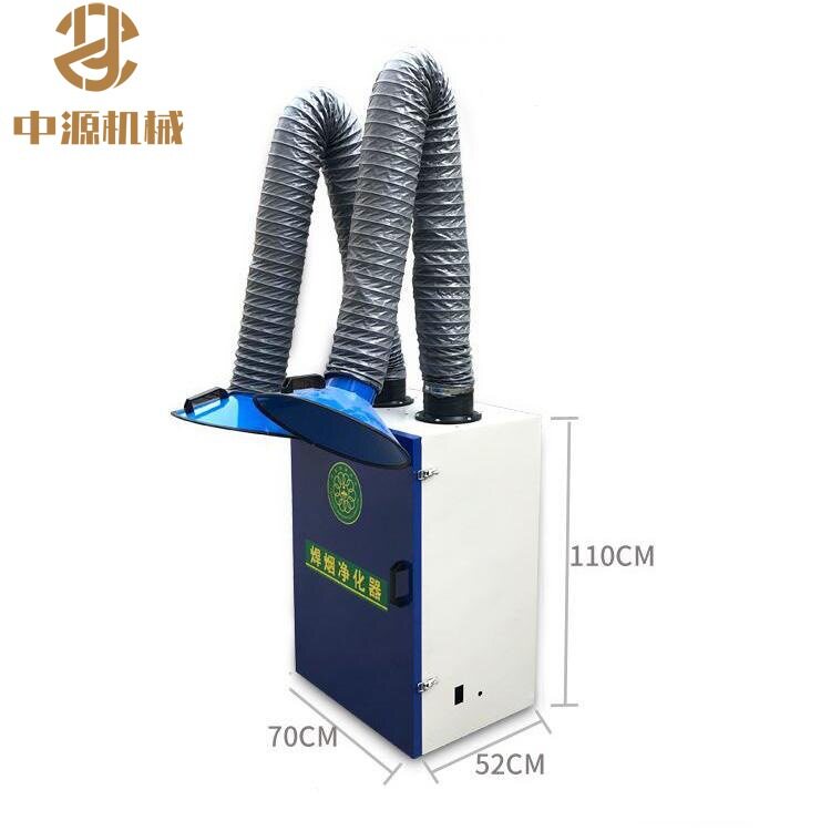 中源移动式双臂焊烟除尘器