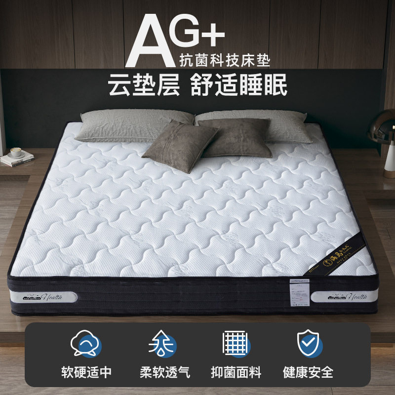 抗菌乳胶床垫1.5x2米双人