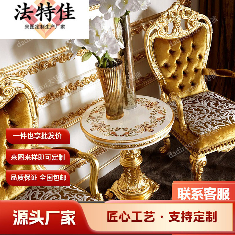 意大利欧式奢华卧室书椅圆几组合法式实木一桌两椅雕刻金箔休闲椅