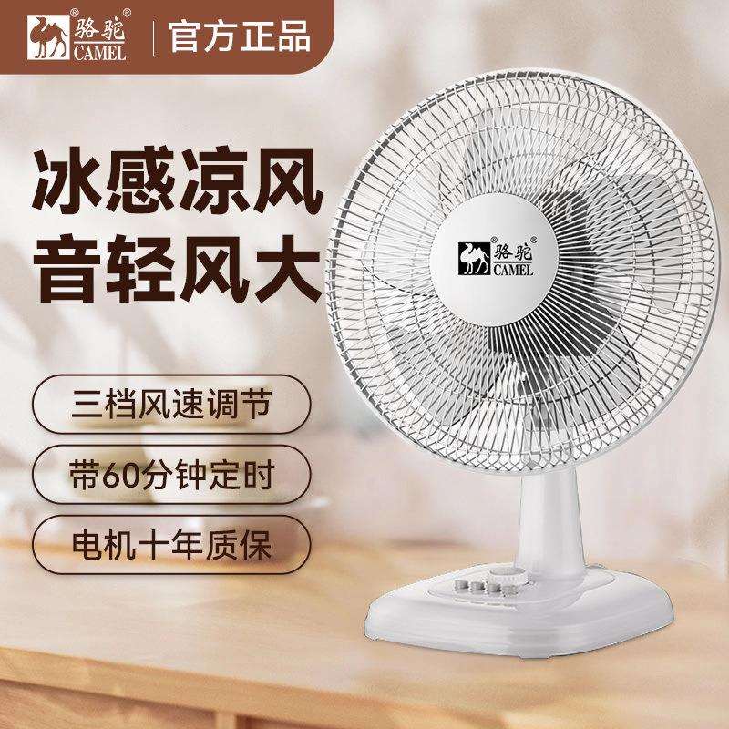 电风扇台式家用16寸台扇摇头学生电扇定时风扇一件包邮包邮