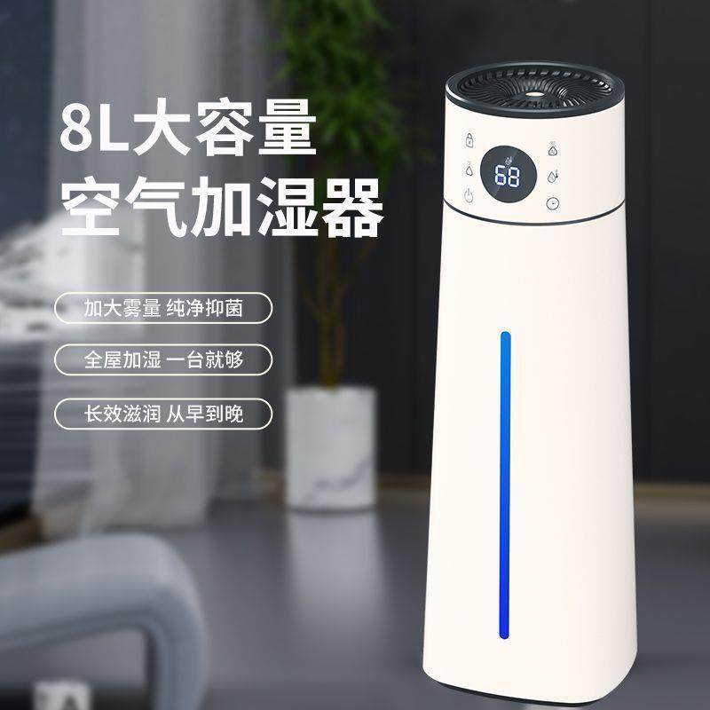加湿器落地式家用卧室家庭孕妇婴儿空气净化大容量大雾空气加湿器