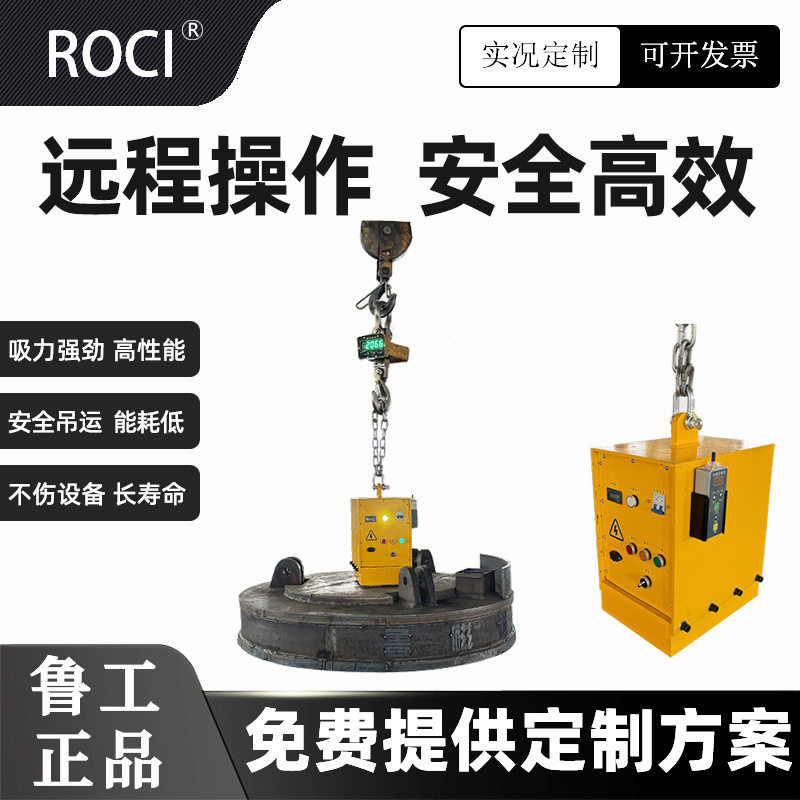 充电式电控永磁起重吊具