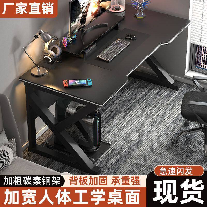 台式电脑桌电竞桌椅家用书桌学生写字台卧室桌子工作台办公桌批发