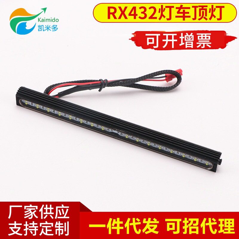 RX432汽车模型车顶灯模型车灯厂家供应多规格汽车车顶灯
