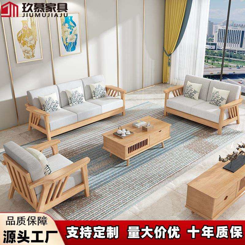 北欧全实木沙发现代简约小户型家用自由组合转角贵妃客厅实木沙发