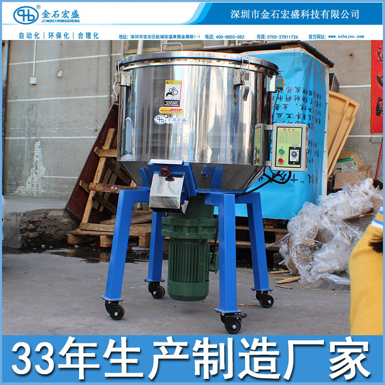 塑料厂不锈钢立式塑料混合机