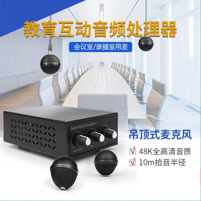 悬挂式吊顶全向麦克风拾音器录播直播视频会议双师课堂话筒收音
