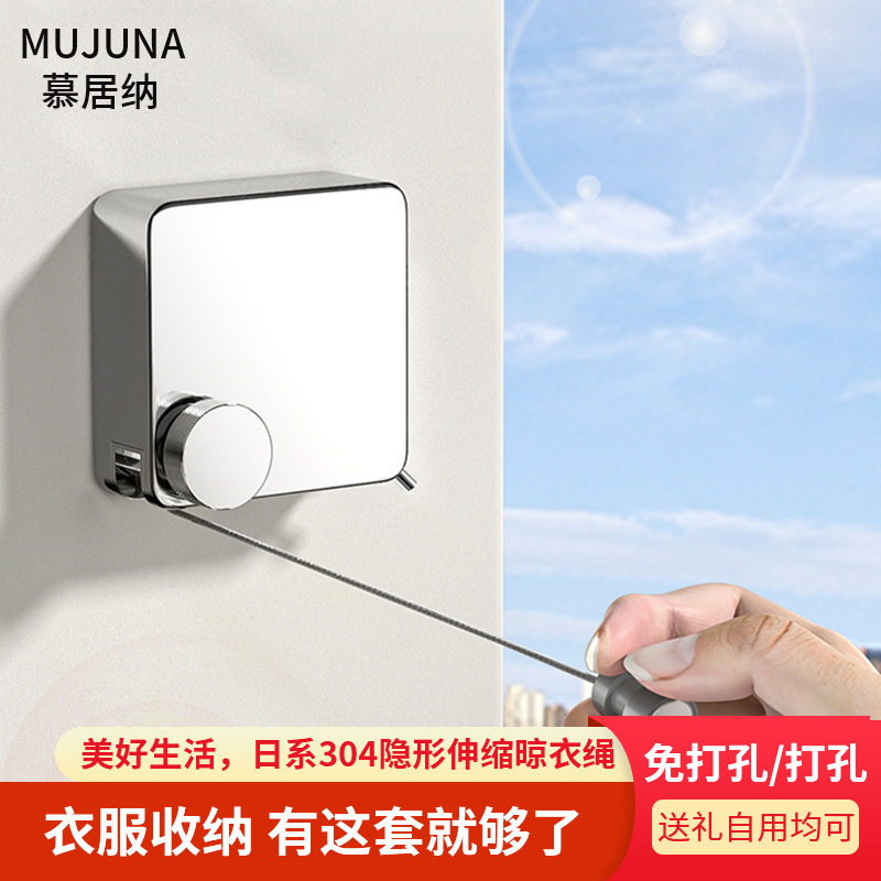 隐形晾衣绳晾衣服神器绳子室内免打孔卫生间隐形伸缩阳台钢丝绳架