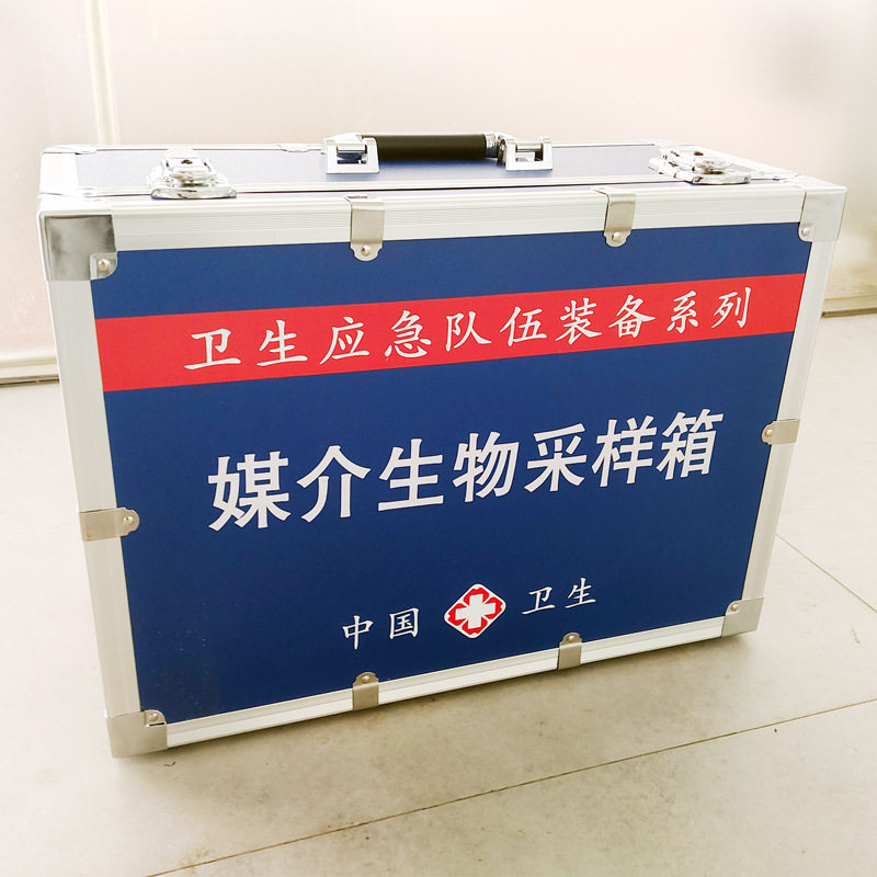 媒介生物采样箱鼠类蚤蜱螨吸血双翅目类昆虫采样箱病媒生物采样箱
